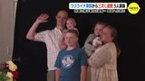 「平和になったら麦を作りたい」 ウクライナから広島へ 5人家族で列車に飛び乗り3週間…|TBS NEWS DIG