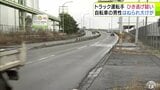 自転車に乗る男性を「大型トラック」ではねて大けがをさせて逃走か…　ひき逃げなどの疑いでトラック運転手の男（48）を逮捕　『事故』を起こしたことは認めるも『ひき逃げ』については否認　青森県八戸市　|　青森のニュース│ATV NEWS│青森テレビ