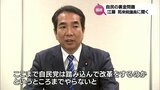 「全てが解決すると言わないが自民党は全ての派閥を解散すべき」政治とカネ　自民党派閥裏金問題　無派閥･江藤 拓 衆議院議員(宮崎2区選出)に聞く　|　MRTニュース ｜ ＭＲＴ宮崎放送
