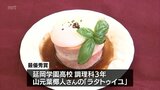 宮崎県内の高校生・専門学校生による「たまご料理コンテスト」 最優秀賞はポーチドエッグを乗せた「ラタトゥイユ」|TBS NEWS DIG