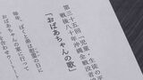 沖縄戦で大けがをした祖母がうたう歌を詩に 慰霊の日の戦没者追悼式の「平和の詩」決まる|TBS NEWS DIG