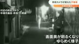 飲食店のドアや玄関マットが燃える火事 近くの防犯カメラに映る不審者 火事と関連か 大分 | 大分のニュース|OBS NEWS|大分放送