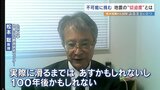 熊本地震から10年「明日か、100年後か」 揺れ続ける熊本 100基の地震計が追う“切迫度”|TBS NEWS DIG