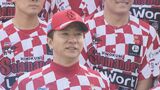 火の国サラマンダーズ チーム新体制発表 指揮をとるのは【元WBC 侍ジャパン優勝投手】馬原孝浩 監督 熊工出身の村上世代 「山口翔投手」も入団! | 熊本のニュース|RKK NEWS|RKK熊本放送
