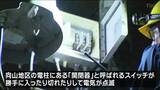 仙台で”謎の”電気点滅 原因は電柱上の「スイッチ不具合」か|TBS NEWS DIG