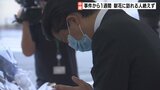 山上徹也容疑者の母親は知人に「安倍さんや昭恵さんに謝罪の言葉が見つからない」|TBS NEWS DIG