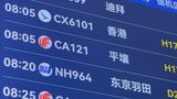 中国の航空会社 北京と平壌を結ぶ便を6年ぶりに再開 中国側は友好関係アピール|TBS NEWS DIG