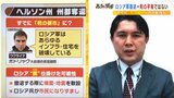 【解説】『ロシア軍の撤退は裏切り行為だ』親ロシア派幹部が発言直後に事故死…暗殺かへルソン撤退戦略のウラを読み解く|TBS NEWS DIG