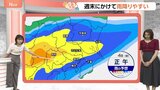 【9月2日 関東の天気】あす午後広く雷雨のおそれ|TBS NEWS DIG