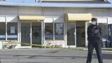 「人を殺しました」 コインランドリーで女性(71)刺され死亡 男(21)を殺人未遂容疑で逮捕 | 愛媛のニュース - Nスタえひめ|あいテレビは6チャンネル