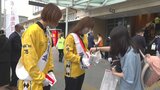 赤い羽根共同募金運動 JR甲府駅前でも協力をよびかけ | 山梨のニュース | UTYテレビ山梨