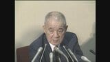 「世間はわかってくれたのだろうか」元東京地検特捜部長・五十嵐紀男弁護士が今だから語る“金丸事件”の裏側 ~金丸脱税事件から30年(10)~|TBS NEWS DIG