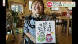 四肢麻痺の息子が選んだ「本当の自立」 母と二人三脚で作り上げたカフェを閉じた、その先 | 熊本のニュース|RKK NEWS|RKK熊本放送