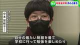 「男子は学ラン・女子はセーラー服」→「自由に選択を」LGBTQ・性的マイノリティを支援する団体が教育委員会に1万5千人分の署名提出|TBS NEWS DIG