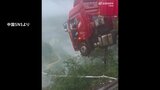 トラック危機一髪!中国・貴州省で橋が崩落 高さ約219メートル 運転手は無事救助 大雨による土砂崩れが原因か|TBS NEWS DIG