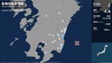 宮崎県で最大震度2の地震 宮崎県・宮崎市、日南市、国富町 | MRTニュース | MRT宮崎放送