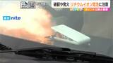あなたの首掛け扇風機にも『破裂や発火の恐れあり』リチウムイオン電池は「正しく使って 正しく処分」 | 新潟のニュース・天気|BSN NEWS|BSN新潟放送