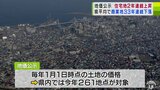 【地価公示】住宅地は2年連続で『上昇』も商業地は33年連続で『下落』 不動産鑑定士「中三が閉店したことの影響が」 青森 | 青森のニュース│ATV NEWS│青森テレビ