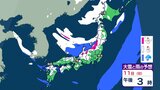 【大雪情報】三連休は「暴風」「警報級の大雪」おそれ北日本～西日本【雪・雨シミュレーション14日（水）まで】関東甲信、東海、近畿、中国、九州でも雪予想【大雪予報】全国の週間天気予報　|　鹿児島のニュース｜MBC NEWS｜南日本放送
