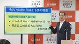 トランプ関税措置への緊急支援など 70億円超の補正予算案発表 福島 | 福島のニュース│TUF
