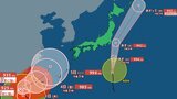 大型で「非常に強い勢力」台風18号(クラトーン)と台風17号(チェービー)の進路予想を詳しく 30日午後10時更新|TBS NEWS DIG