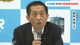 JR四国 5月の定期券を除く運輸取扱収入 新型コロナ拡大前の85%まで回復 インバウンド利用も好況|TBS NEWS DIG