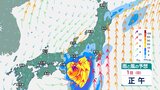 【台風10号情報 30日午前11時更新】1日頃に “熱帯低気圧” 勢力弱まるも動き遅く【雨風シミュレーション】影響も長引き “大雨災害” に厳重警戒|TBS NEWS DIG