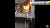 ガス事故誘発も「換気」方法に注意！身近に潜む事故防止行動のNGとは|TBS NEWS DIG