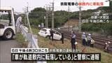 京阪電車の線路内に車転落 中書島駅と淀駅の間 約1時間運転見合わせ 京都・伏見区(6月6日) | MBSニュース | 関西の最新ニュースを分かりやすく。