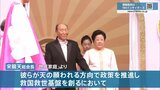 「国会議員を教育」旧統一教会の“目的”が機関誌に… 教団関連イベント出席の議員ら続々「名誉職的な意味合い」|TBS NEWS DIG