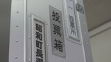 現職と新人の一騎打ち　山梨県昭和町長選挙　|　山梨のニュース | ＵＴＹテレビ山梨