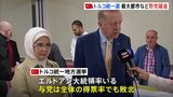 トルコ統一地方選　エルドアン大統領率いる与党が敗北　インフレ対応や大地震の復興対応に不満募る|TBS NEWS DIG