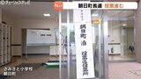 朝日町町長選投票進む 午後4時の投票率は56.63%前回下回る 大勢判明は午後10時ごろの見通し 富山・朝日町 | 富山のニュース|天気・防災|チューリップテレビ
