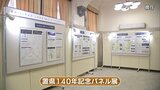 置県140年　宮崎県の歴史を振り返るパネル展 始まる　|　MRTニュース ｜ ＭＲＴ宮崎放送