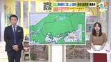 【あす8/16(金) 広島天気】概ね晴れる一日　午後は一部地点でにわか雨の可能性も　危険な暑さ続く|TBS NEWS DIG