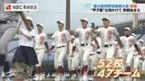 夏の高校野球長崎大会 雨上がり力強く行進 創成館 川崎主将が「一番熱い場所に」と選手宣誓 | 長崎のニュース | 天気 | NBC長崎放送