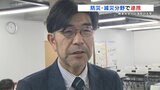 “災害経験と研究生かす” 熊本大学と台湾成功大が防災・減災分野で学術交流「共同研究に発展していければ」|TBS NEWS DIG
