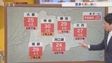 27日はきょうと同じくらいの蒸し暑さに　雲が広がっても熱中症に要注意　米津龍一気象予報士が解説　山梨|TBS NEWS DIG