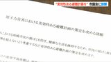 「原発事故には実効性ある避難計画を」渋滞や複合災害で避難できなくなる恐れも 住民団体が市議会に請願 新潟・柏崎市|TBS NEWS DIG