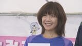 シドニー五輪金メダリスト・高橋尚子さんが富岡町親善大使に就任 福島 | 福島のニュース│TUF