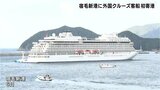 特産品でおもてなし 高知県の宿毛新港に外国クルーズ船『バイキング・エデン』初寄港 | 高知のニュース・天気|KUTV NEWS | KUTVテレビ高知
