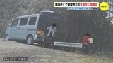 「やっぱり捨てている…」　不法投棄の決定的瞬間　カメラ設置は野菜作る大学生|TBS NEWS DIG