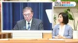 石破総理突然の辞任表明 自民党鹿児島県連は続投求めるも…「現状打開は簡単ではない」【記者解説】|TBS NEWS DIG