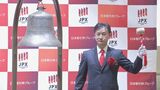 住信SBIネット銀行 ネット銀行初の上場 円山社長「銀行業を超えたビジネスに進化させたい」|TBS NEWS DIG