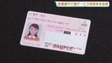 保険証等を紛失した場合も窓口での申告で自己負担ゼロに 被災者の医療費・介護利用料免除を11月末まで継続 2026年熊本地震 | 熊本のニュース|RKK NEWS|RKK熊本放送