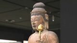 33年に1度公開される平安時代の仏像も 岡山県立博物館で秘仏や彫刻などを紹介する企画展「慈悲のほとけ」|TBS NEWS DIG