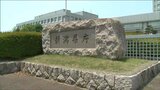 新潟県と県内全30市町村のうち 16の自治体で「半旗の掲揚などはしない」と回答 | 新潟のニュース・天気|BSN NEWS|BSN新潟放送