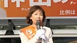 【フル動画】参政党・新人の神田綾乃氏（52）公示日の演説【衆院選2026・静岡8区】　|　静岡のニュース | SBSNEWS | 静岡放送