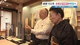 老舗呉服店「帯屋」下通に店を構え100年　相次ぐ災害などで移店を余儀なく　『帯のように細く長く』熊本市中央区新屋敷で次の一歩|TBS NEWS DIG