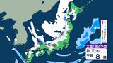 【今季最強の寒波襲来】北日本から西日本の日本海側を中心に大雪警戒　気象庁発表・各地の最新降雪量予想は？【26日までの大雪シミュレーション】　|　BSSニュース | BSS山陰放送